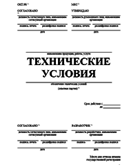 Сертификат на овощи Вышнем Волочке Разработка ТУ и другой нормативно-технической документации